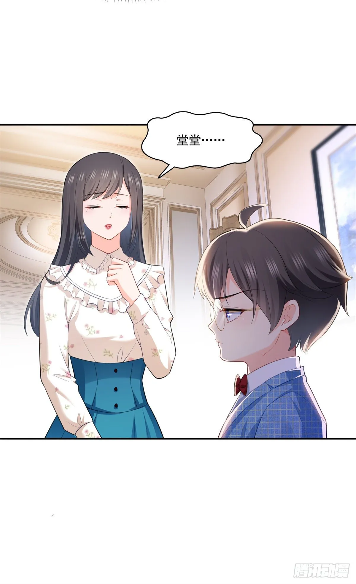 第256话 究竟是不是我妹妹 第13页