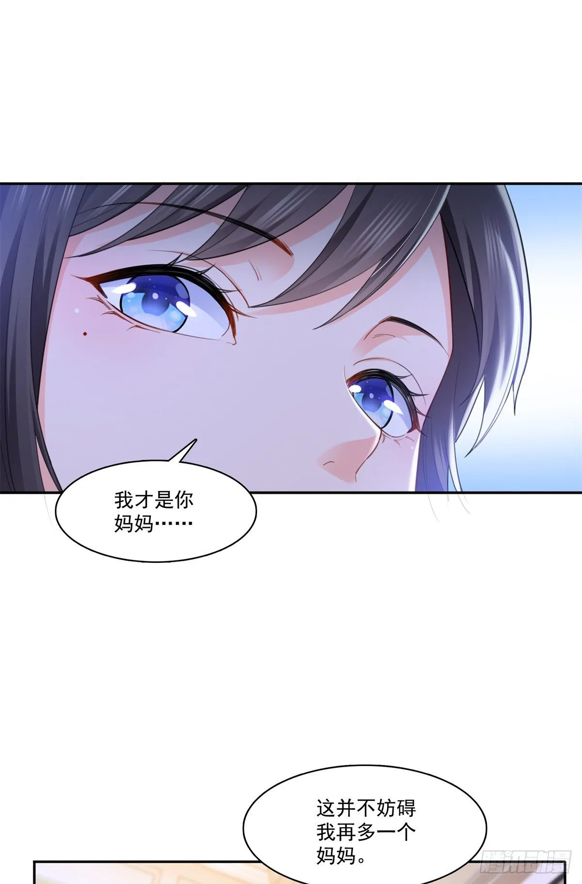 第256话 究竟是不是我妹妹 第14页