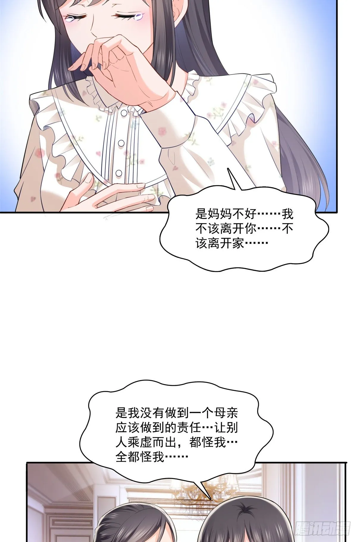 第256话 究竟是不是我妹妹 第16页
