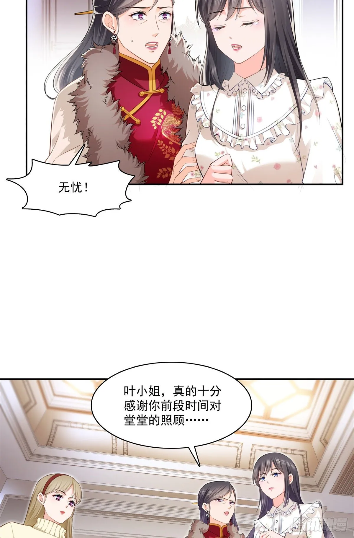 第256话 究竟是不是我妹妹 第17页