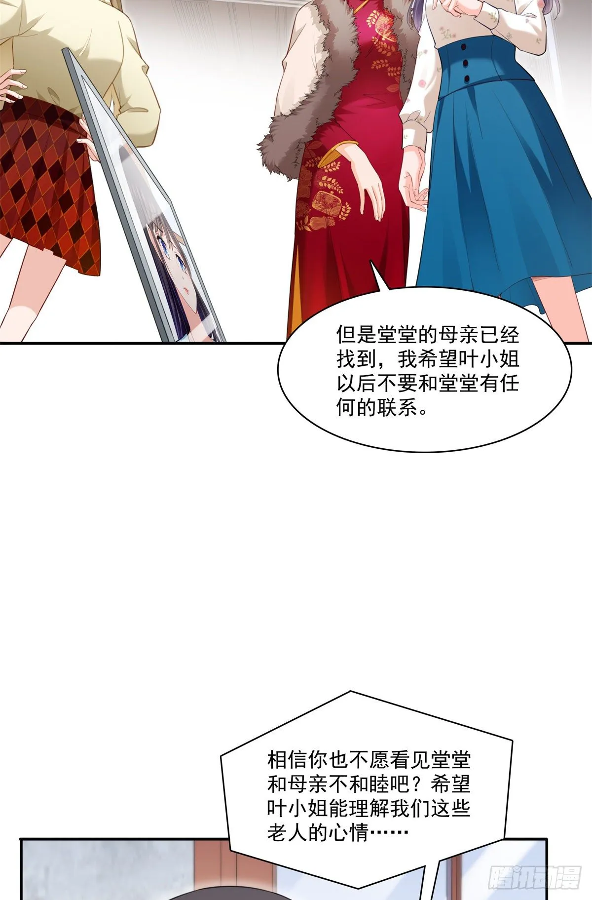 第256话 究竟是不是我妹妹 第18页