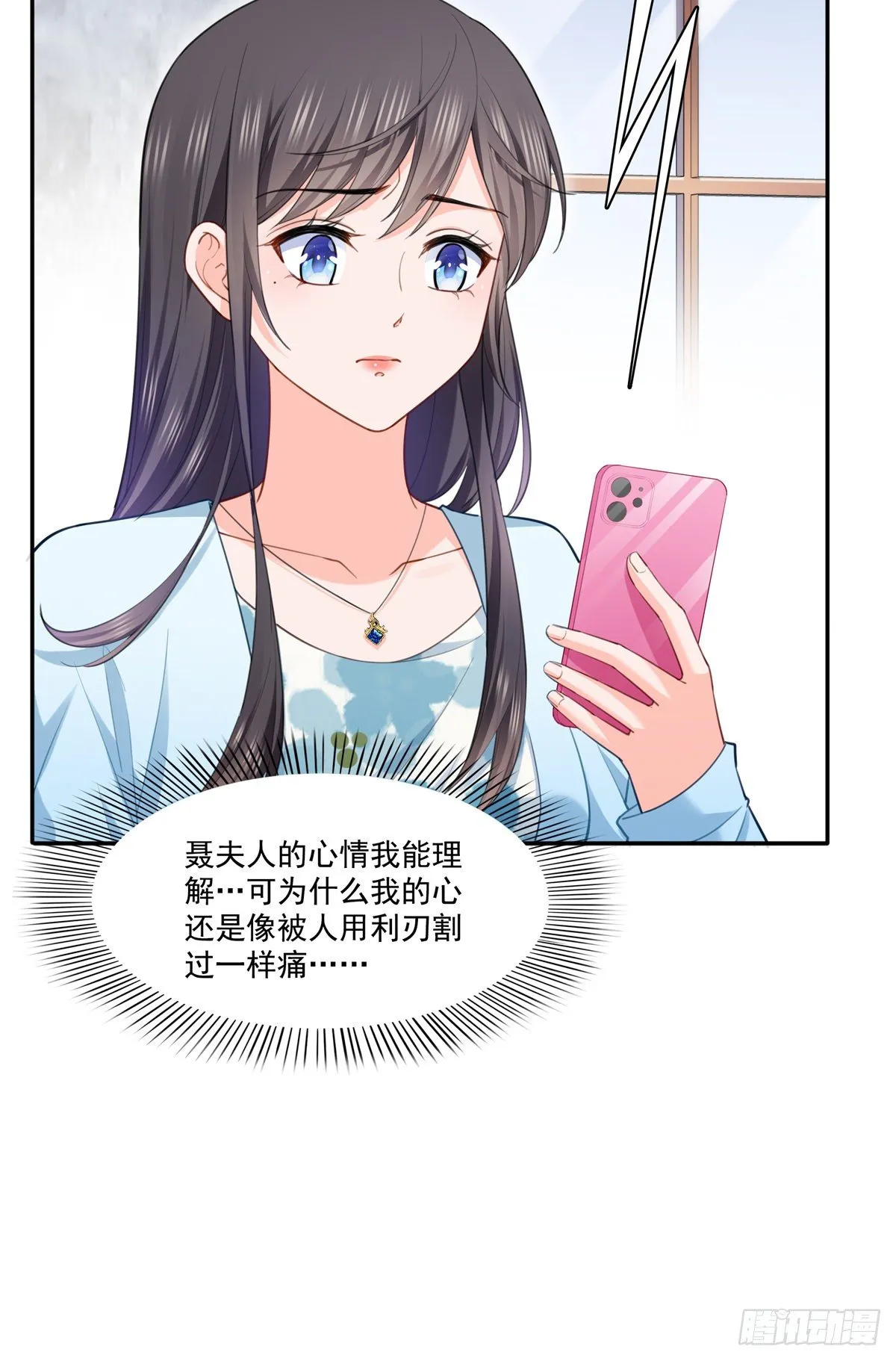 第256话 究竟是不是我妹妹 第19页