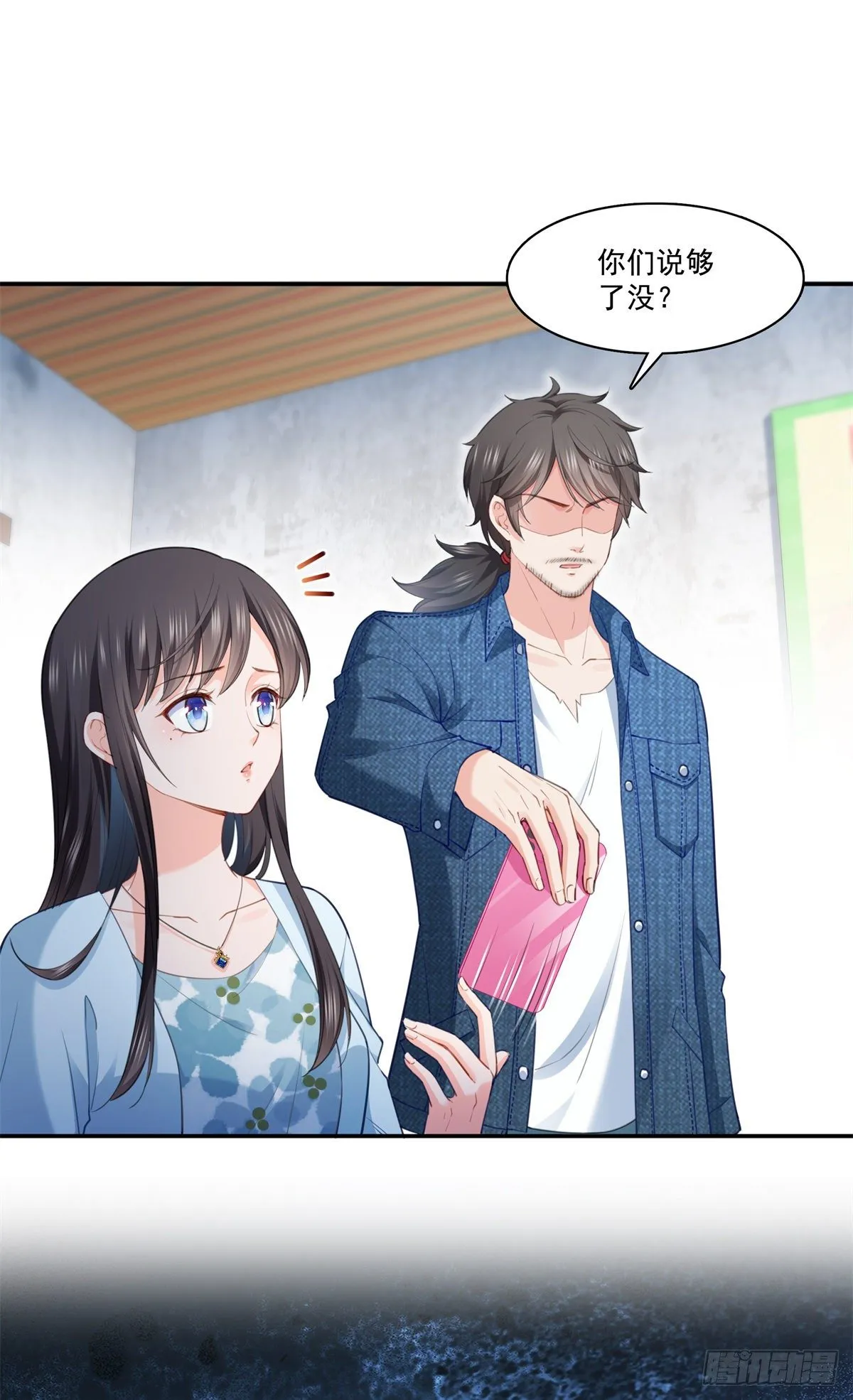 第256话 究竟是不是我妹妹 第20页