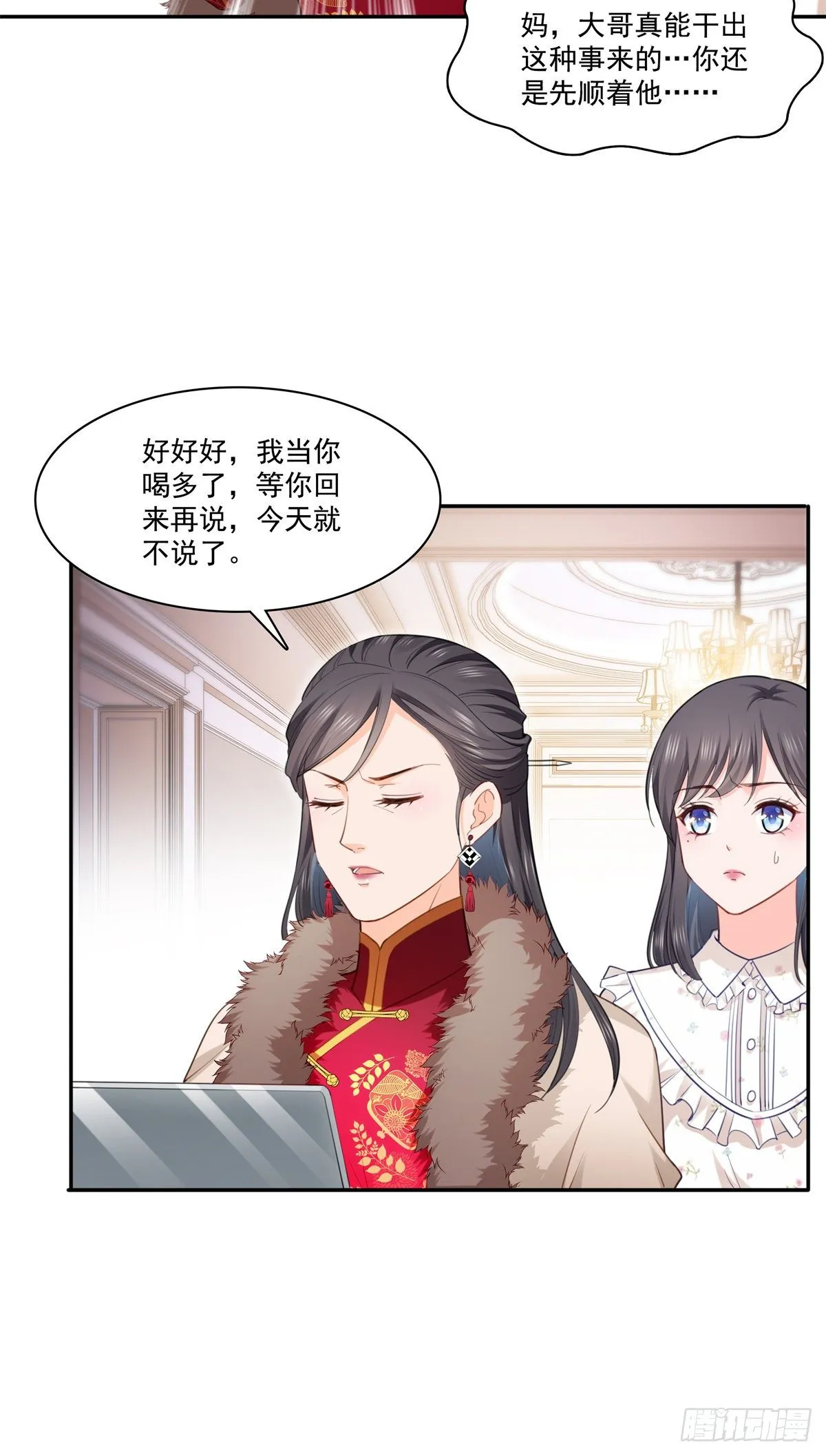 第256话 究竟是不是我妹妹 第25页