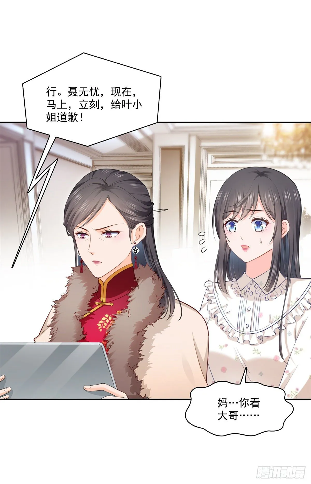 第256话 究竟是不是我妹妹 第26页