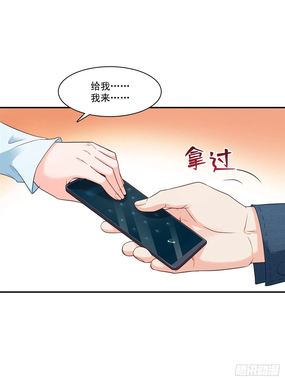 第257话 又不是我想听 第7页