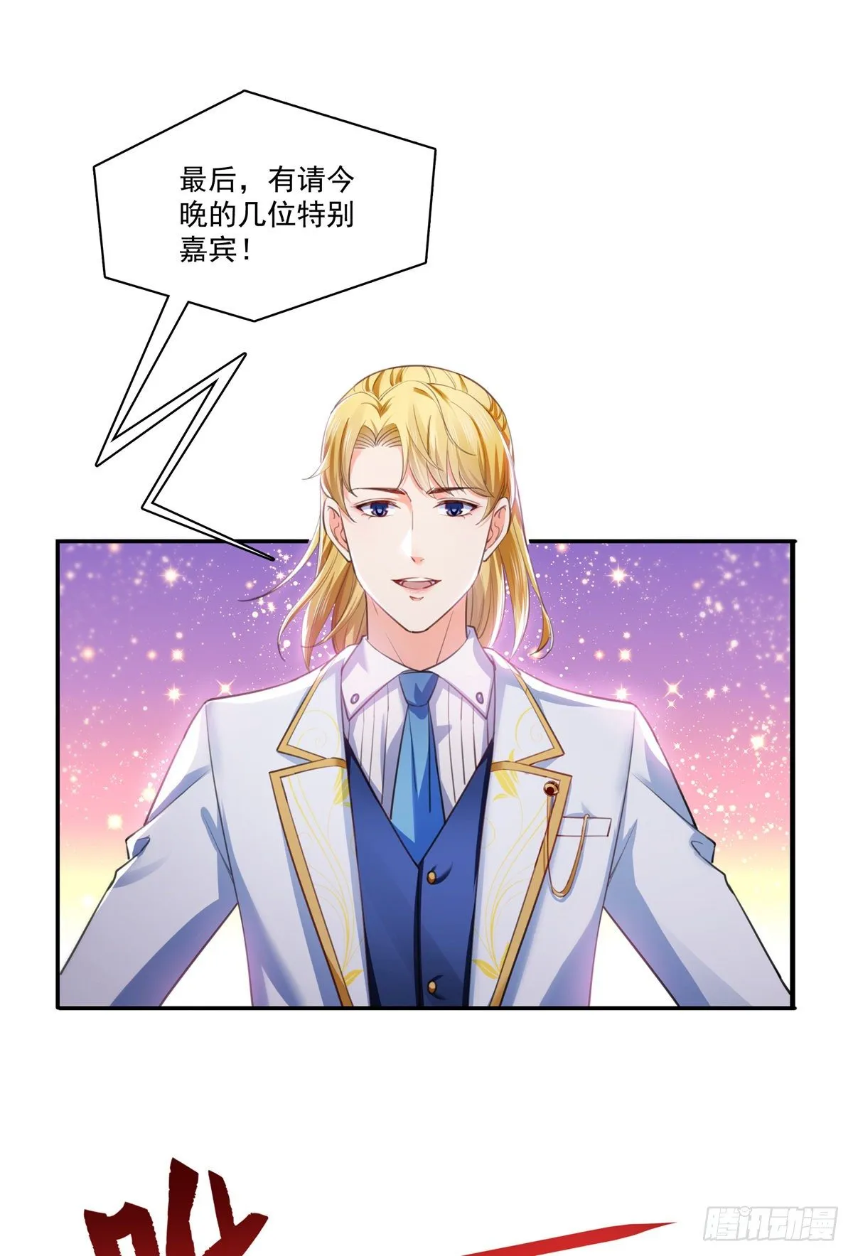 第258话 唱给你一个人的歌 第3页