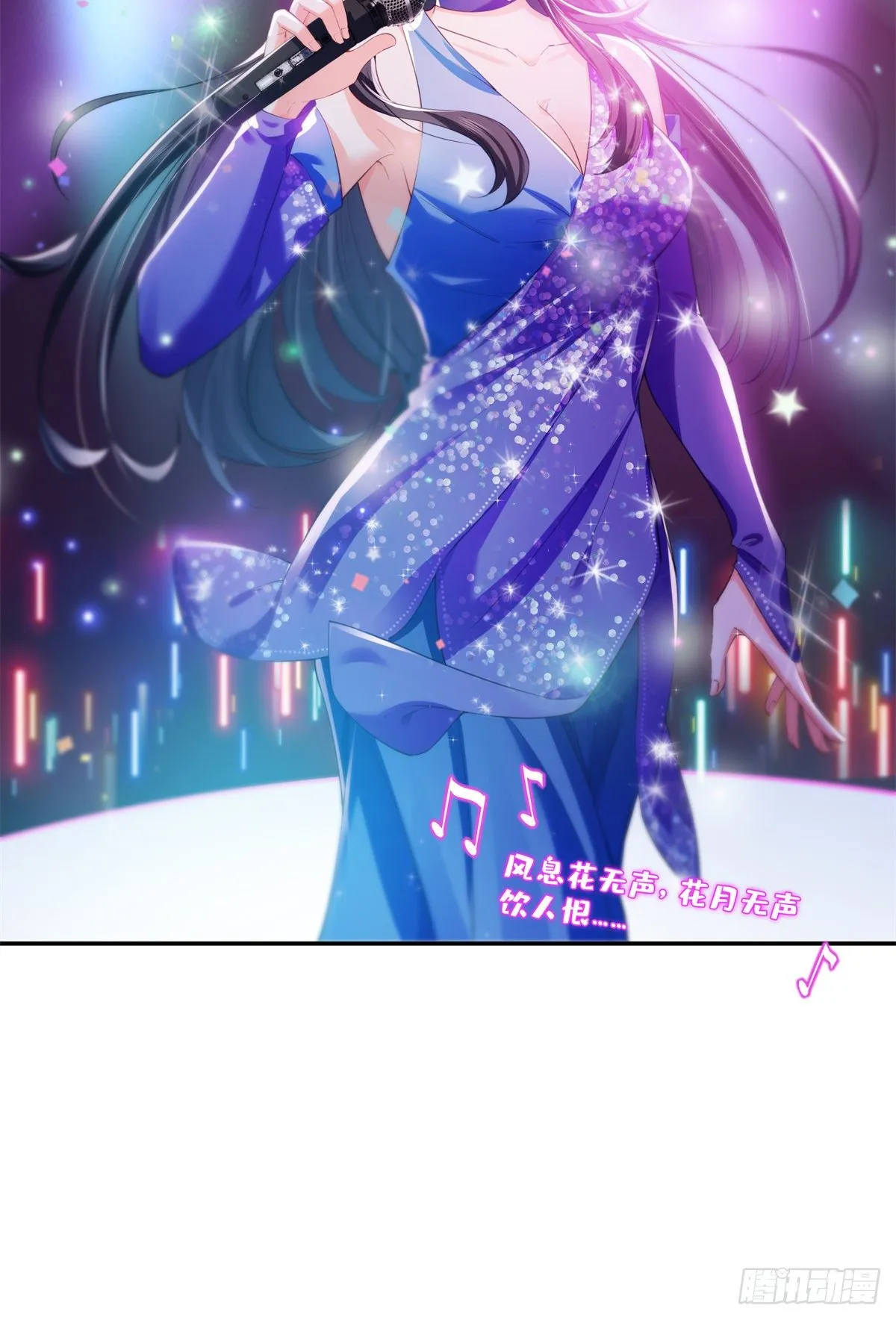 第258话 唱给你一个人的歌 第8页