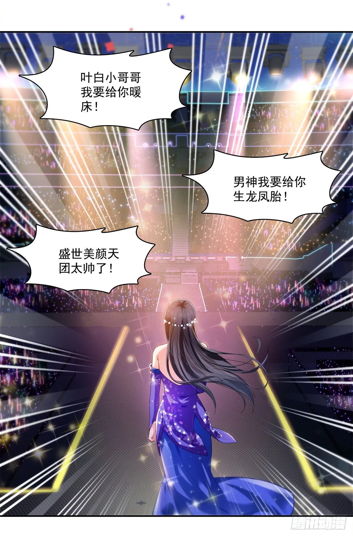 第258话 唱给你一个人的歌 第11页