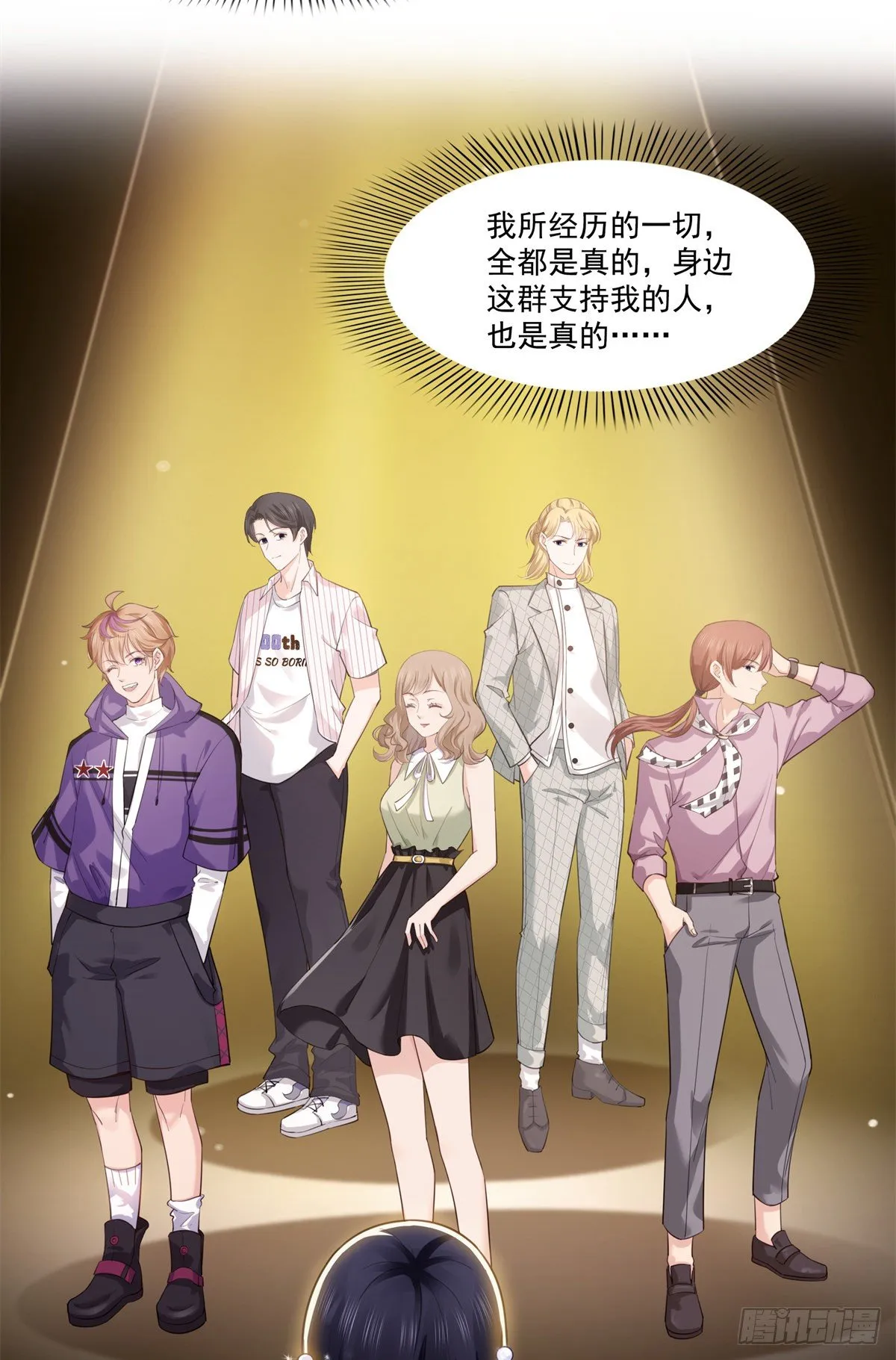 第258话 唱给你一个人的歌 第13页