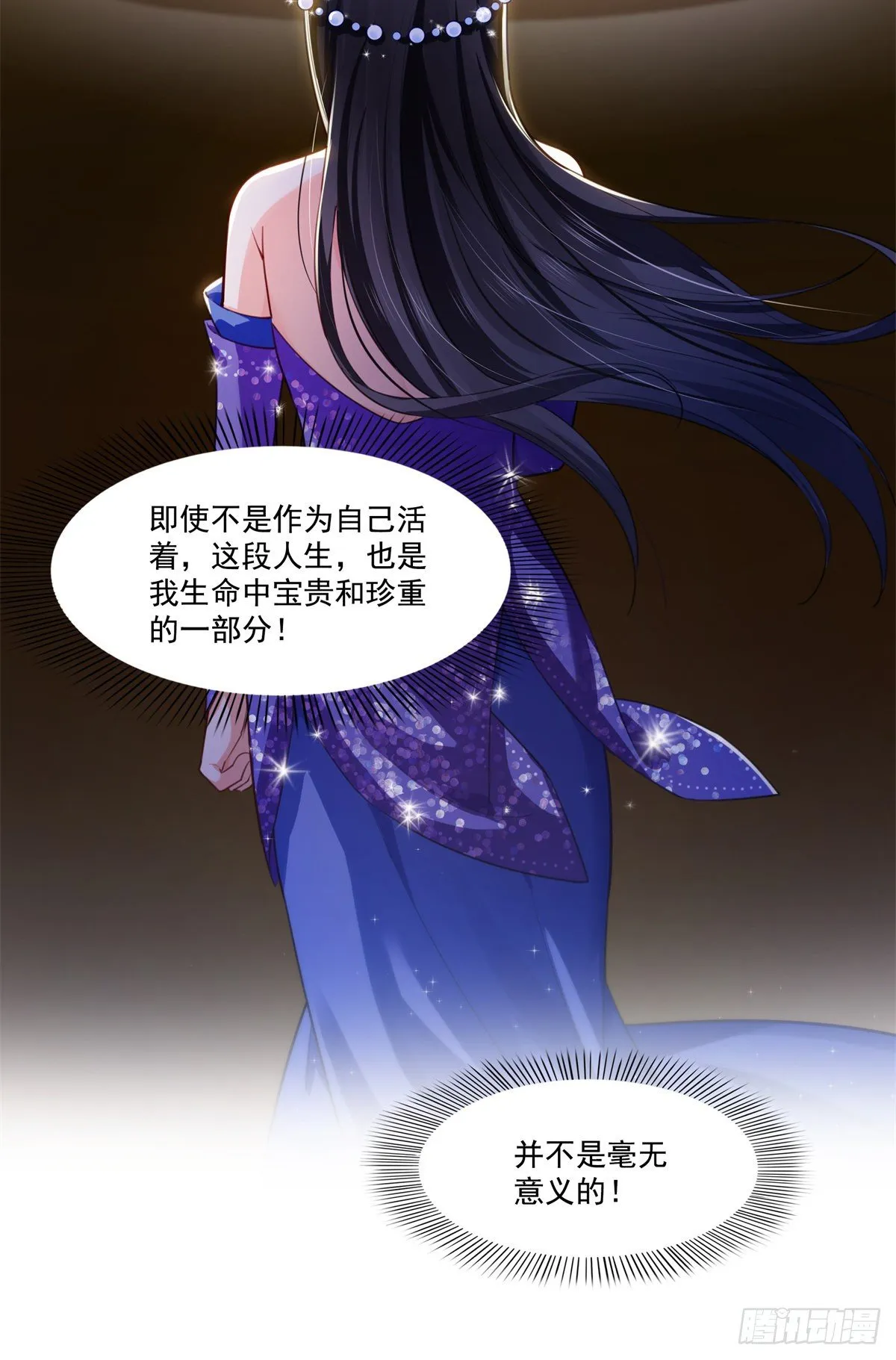 第258话 唱给你一个人的歌 第14页