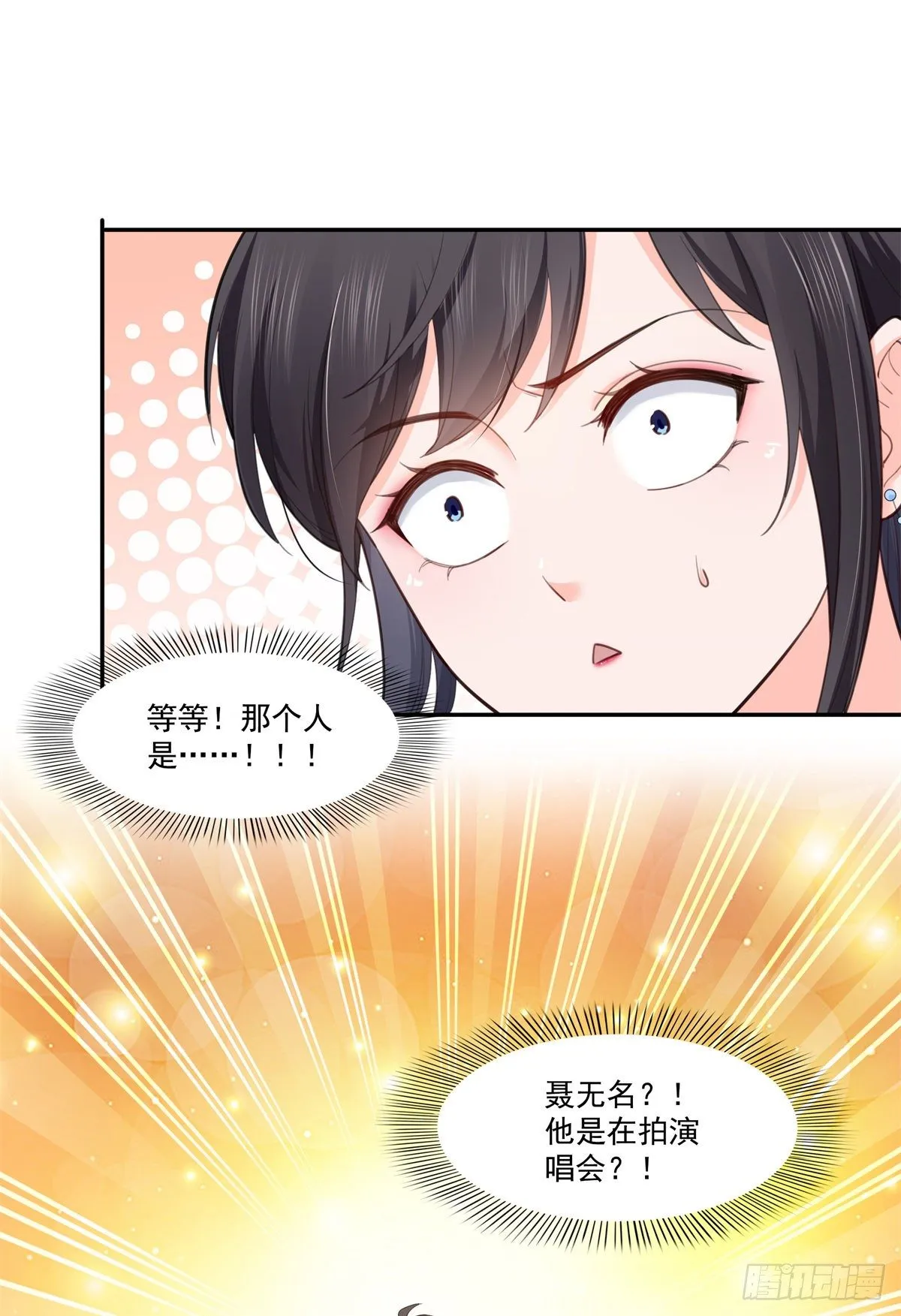 第258话 唱给你一个人的歌 第16页