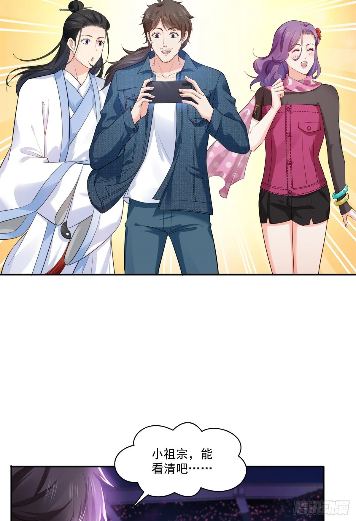 第258话 唱给你一个人的歌 第17页