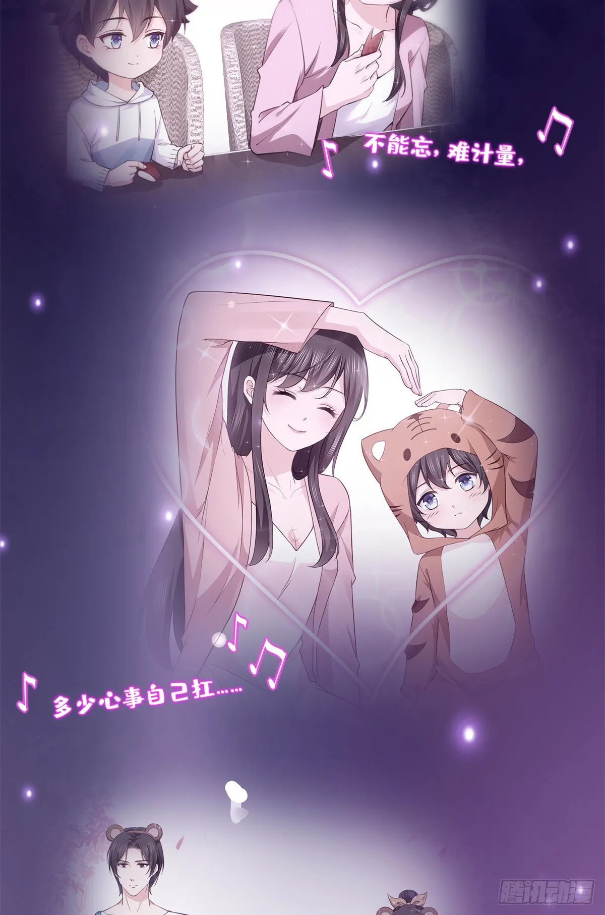 第258话 唱给你一个人的歌 第25页