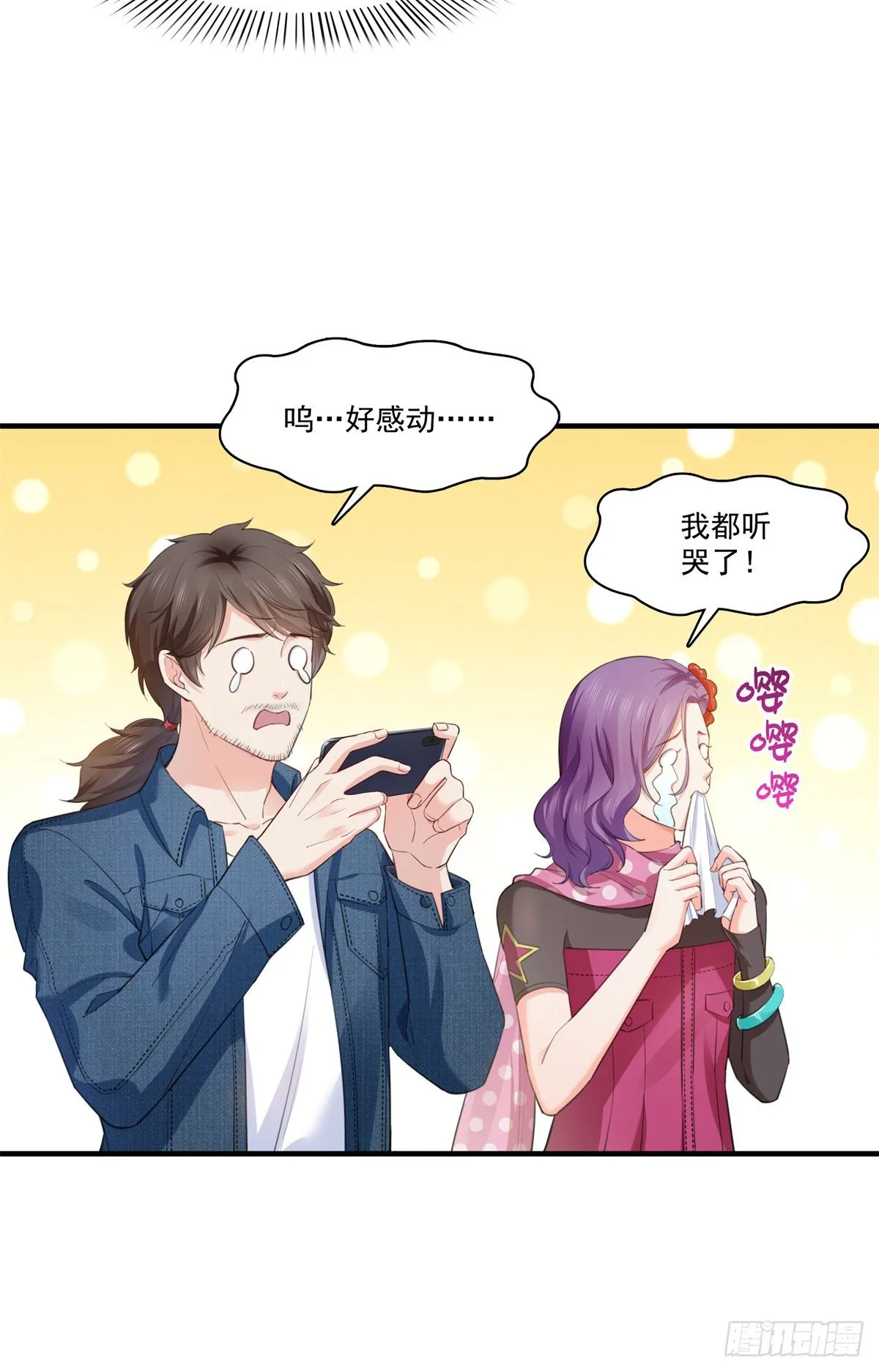 第258话 唱给你一个人的歌 第32页