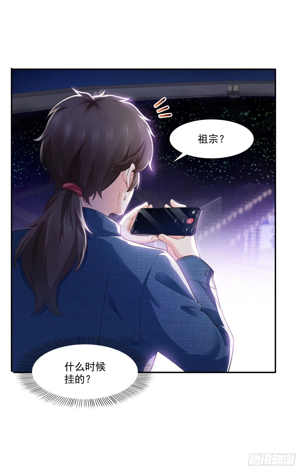 第258话 唱给你一个人的歌 第33页
