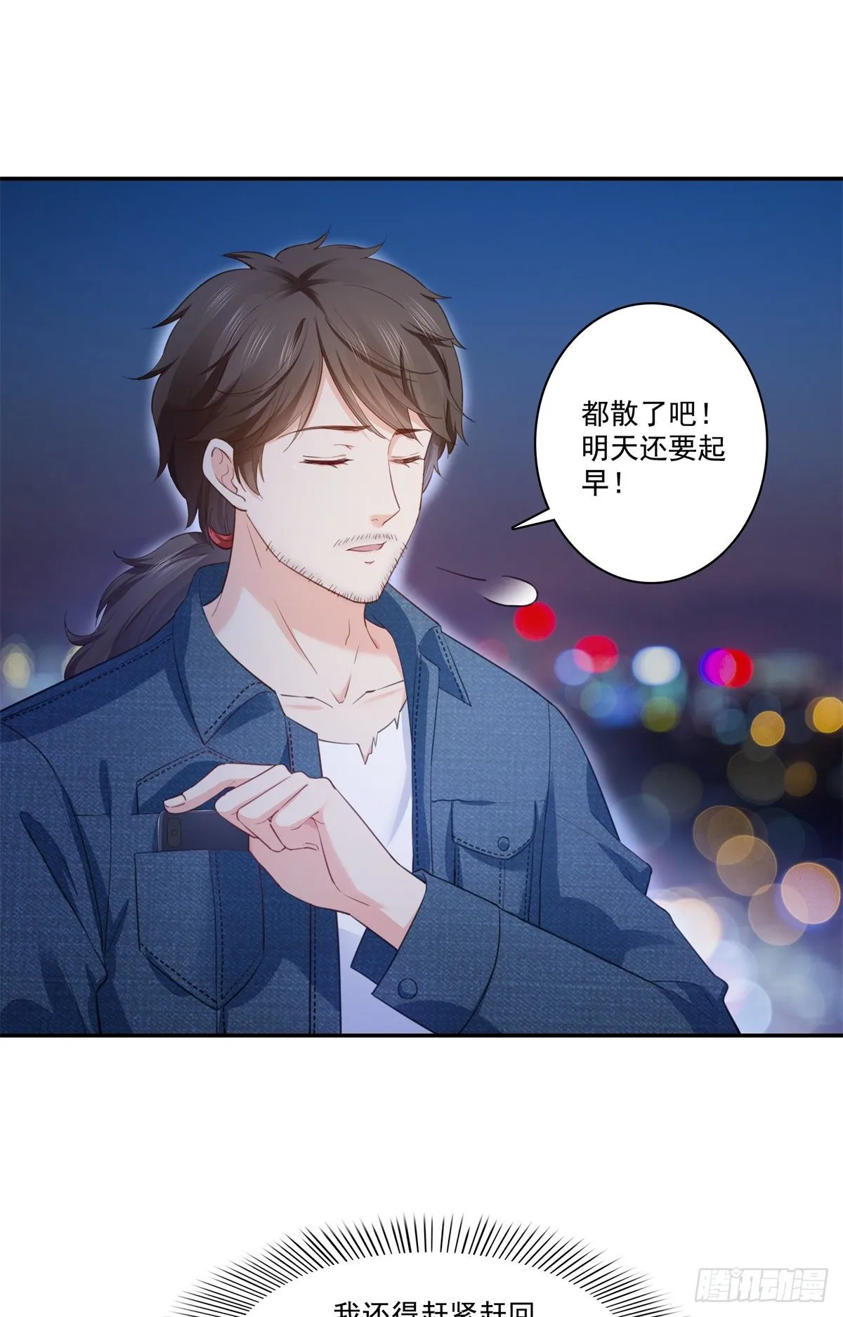 第258话 唱给你一个人的歌 第34页