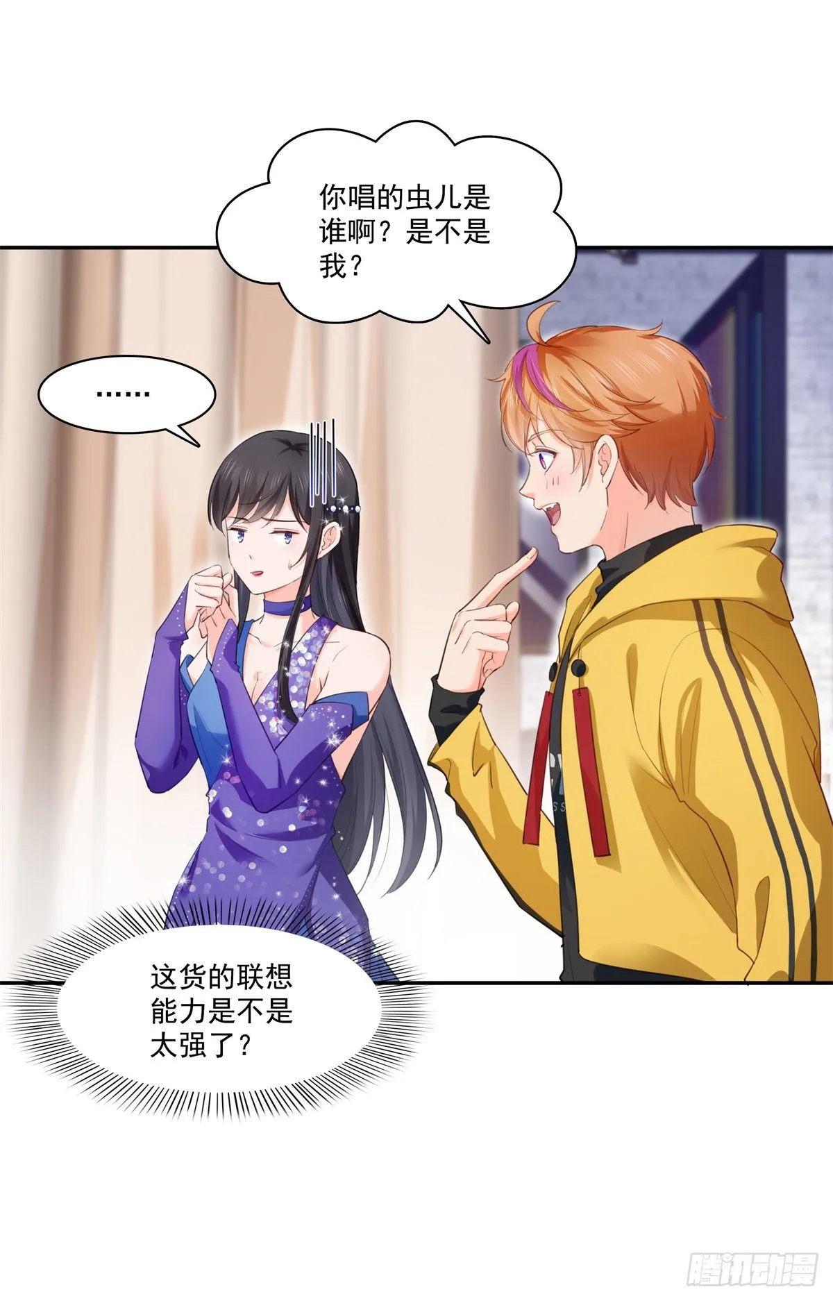 第258话 唱给你一个人的歌 第36页