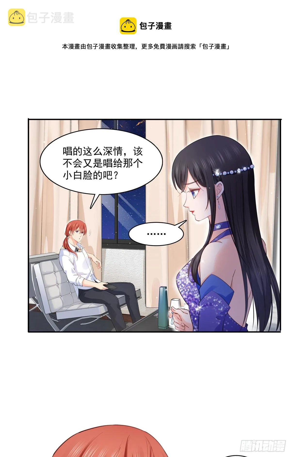 第258话 唱给你一个人的歌 第37页