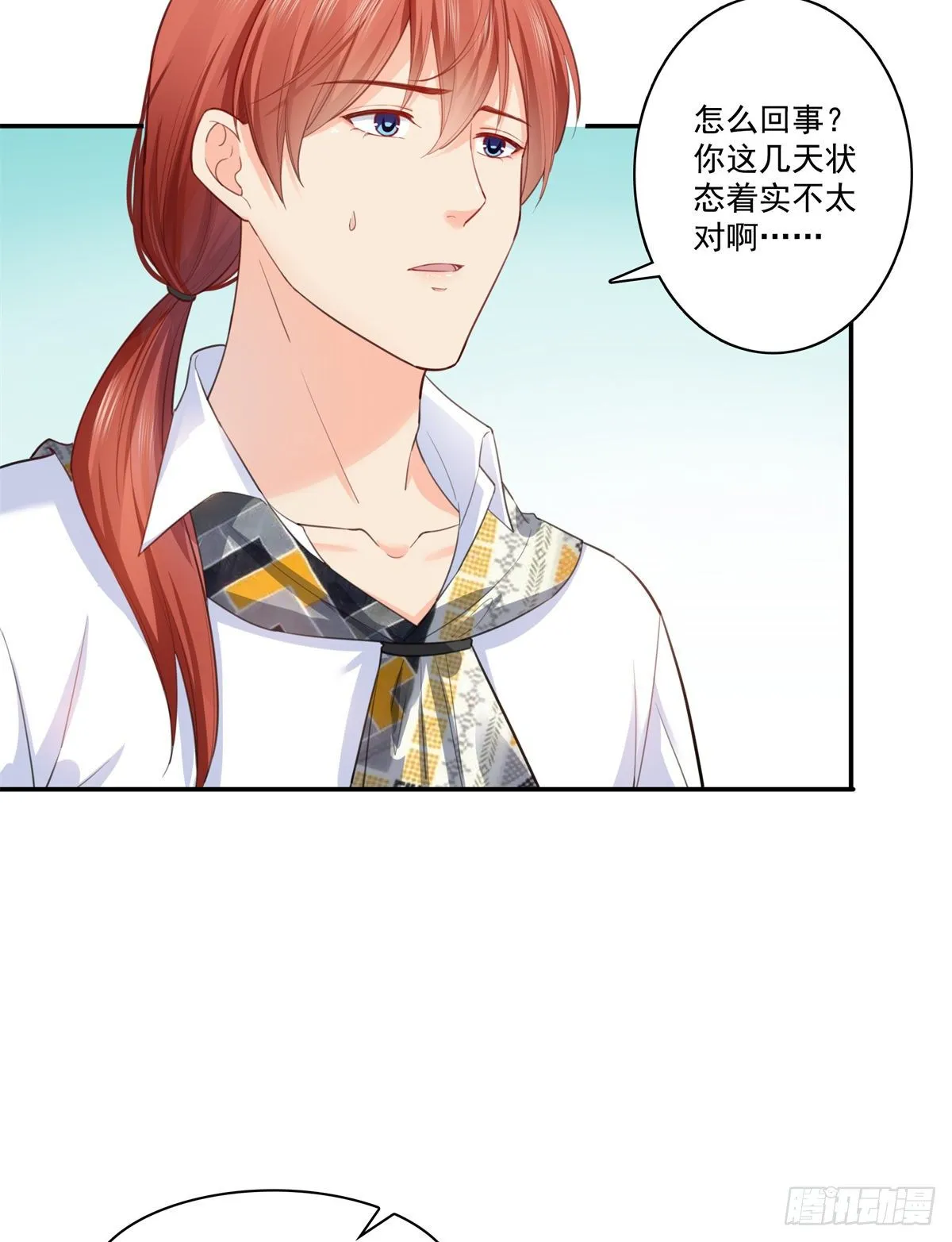 第258话 唱给你一个人的歌 第38页