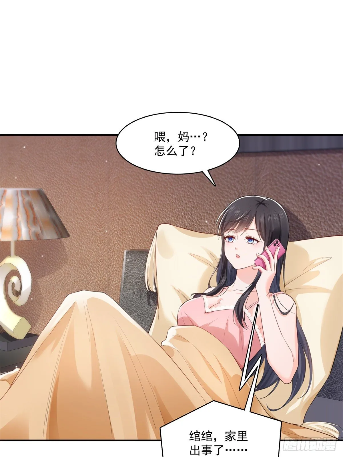 第258话 唱给你一个人的歌 第42页