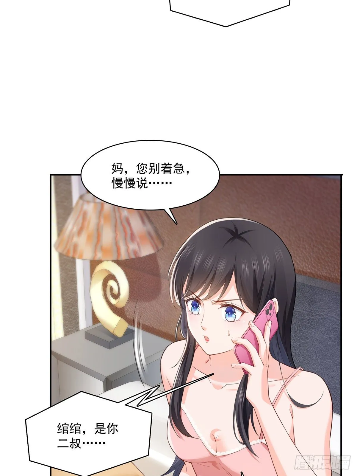 第258话 唱给你一个人的歌 第43页