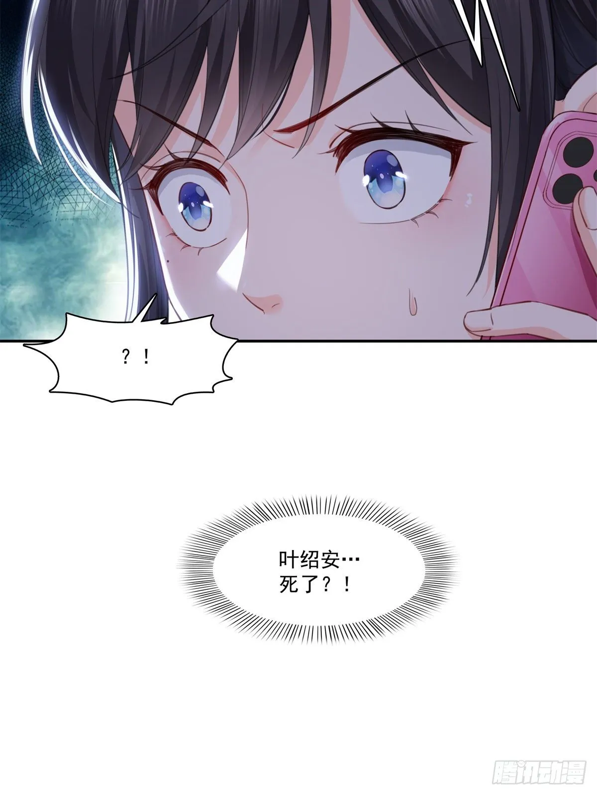 第258话 唱给你一个人的歌 第45页