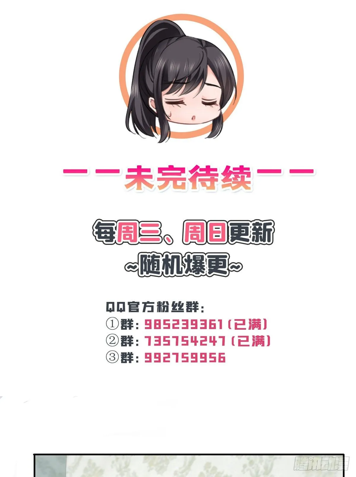 第258话 唱给你一个人的歌 第46页
