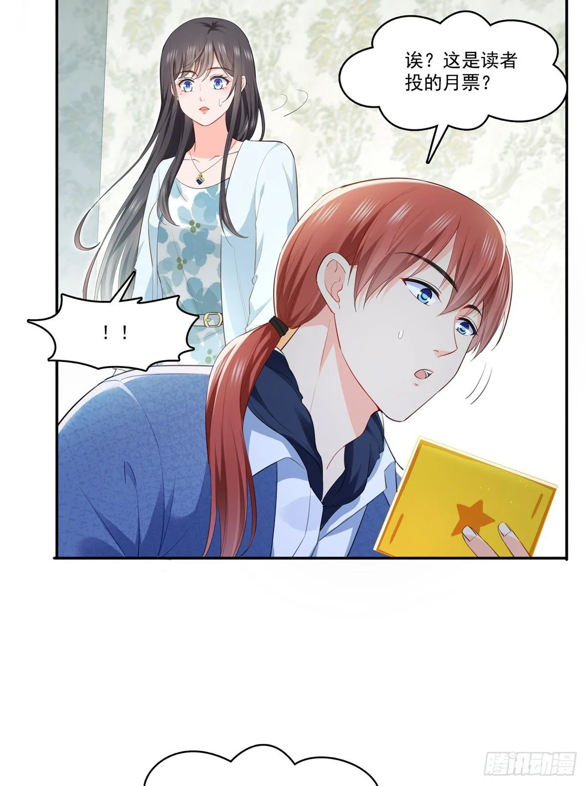 第258话 唱给你一个人的歌 第47页