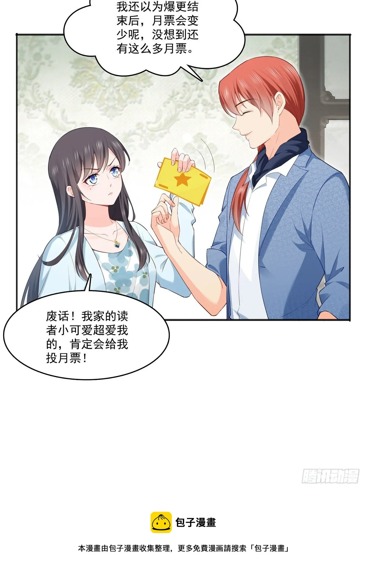 第258话 唱给你一个人的歌 第48页