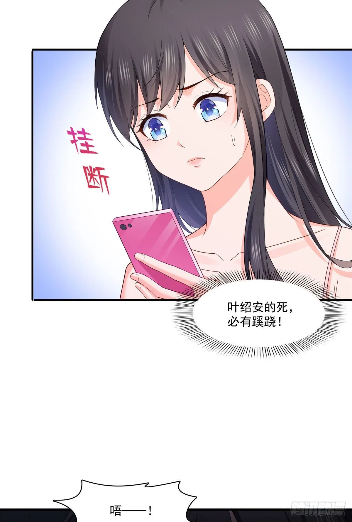 第259话 被人杀了 第3页