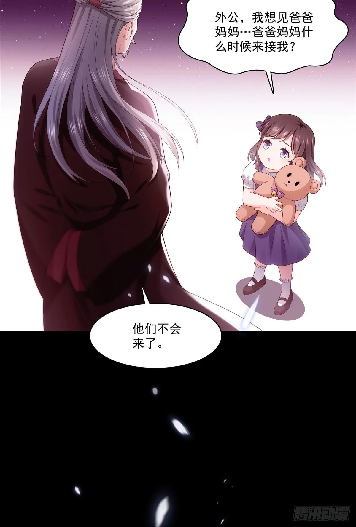 第259话 被人杀了 第7页