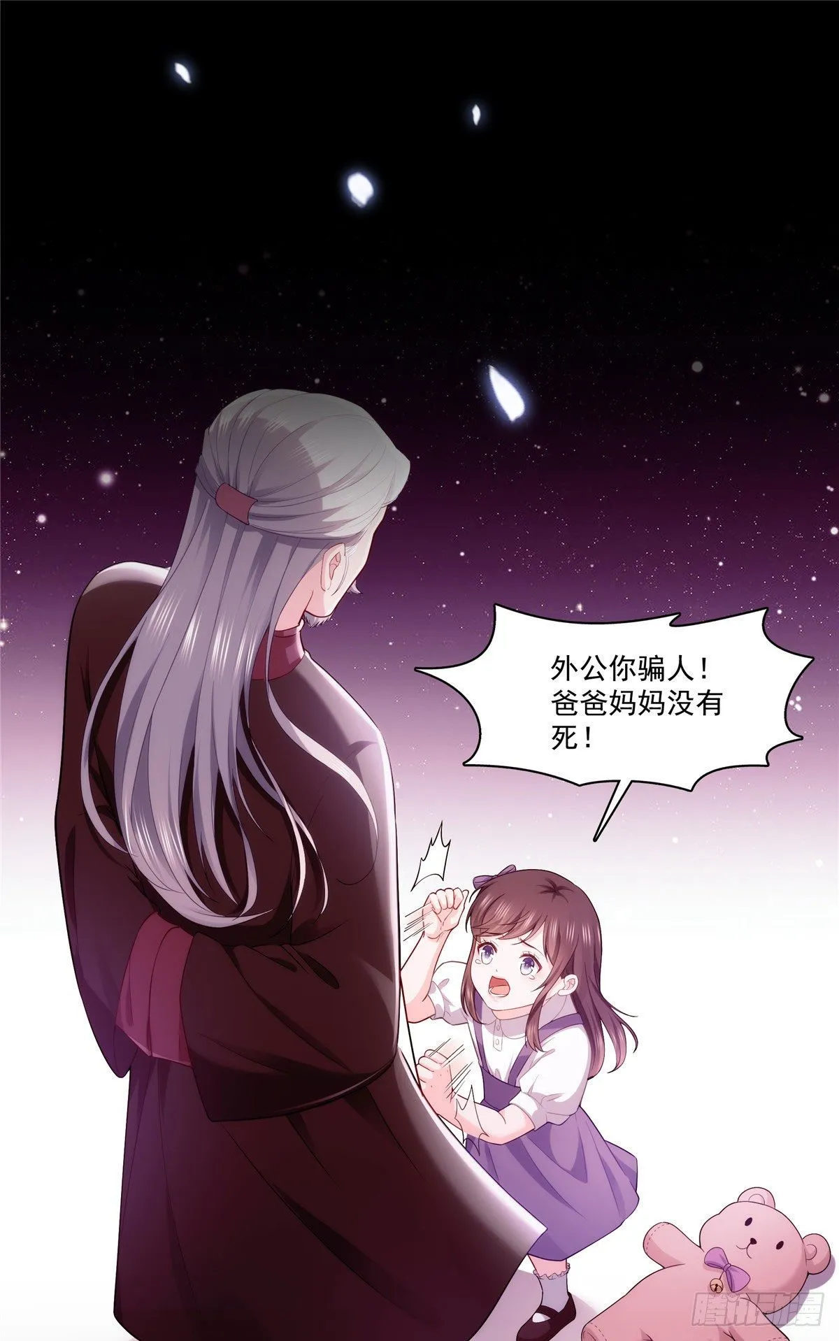 第259话 被人杀了 第9页
