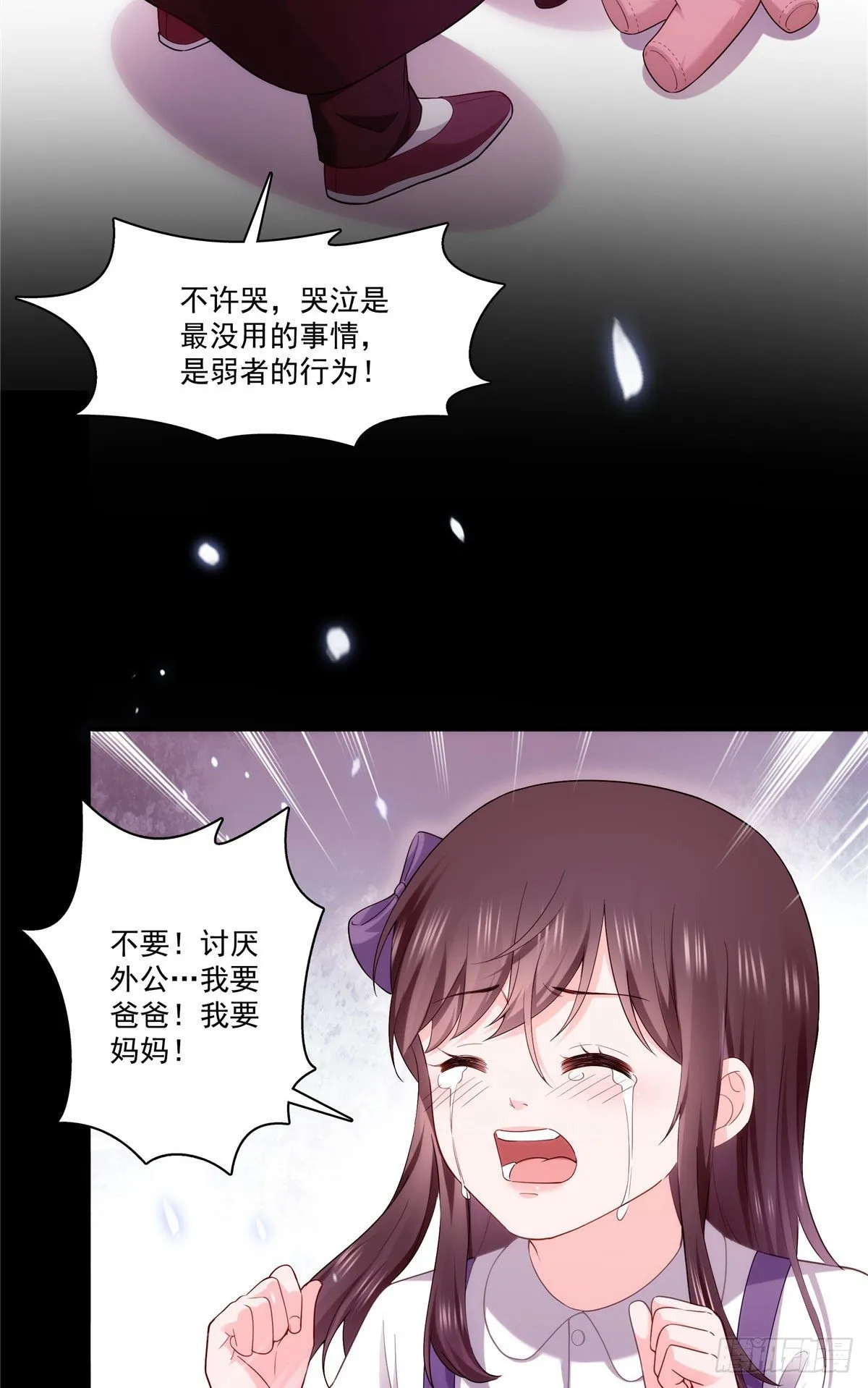 第259话 被人杀了 第10页