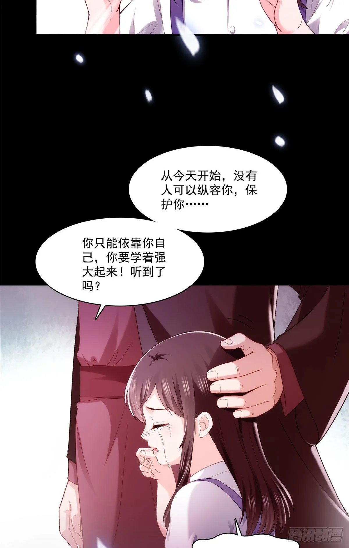 第259话 被人杀了 第11页