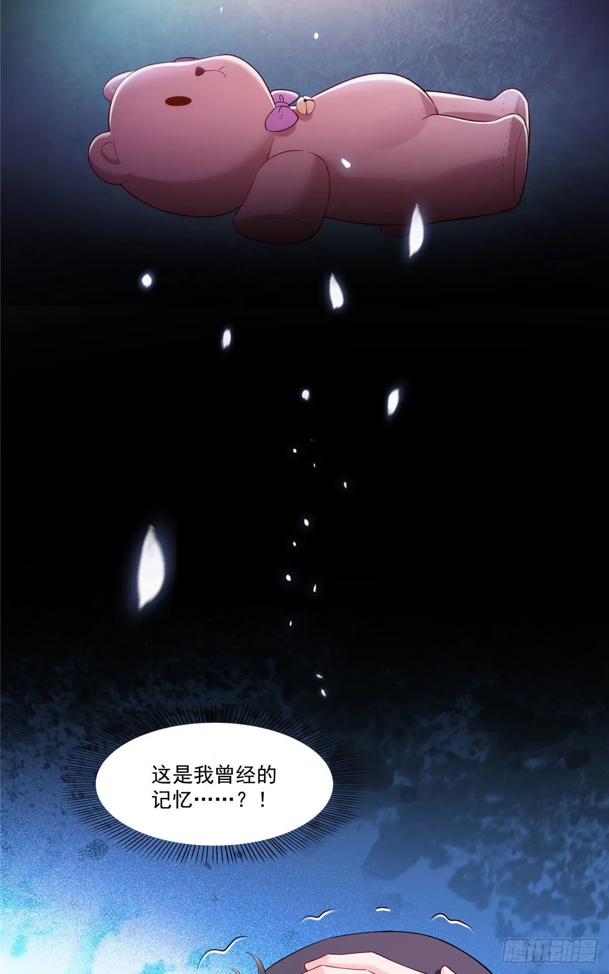 第259话 被人杀了 第13页