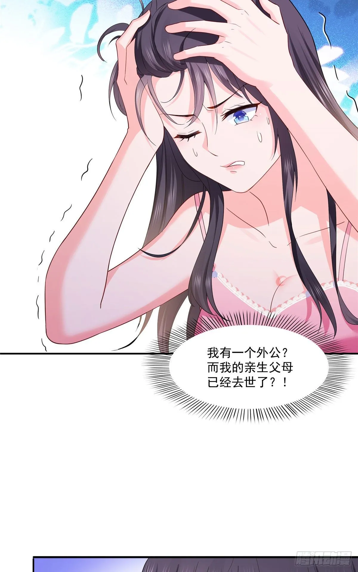 第259话 被人杀了 第14页