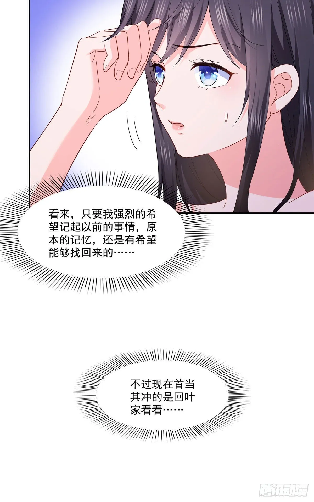 第259话 被人杀了 第15页
