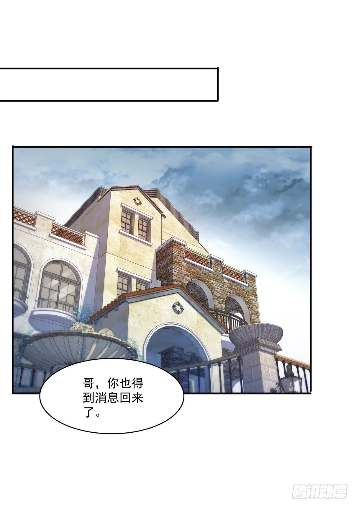第259话 被人杀了 第16页