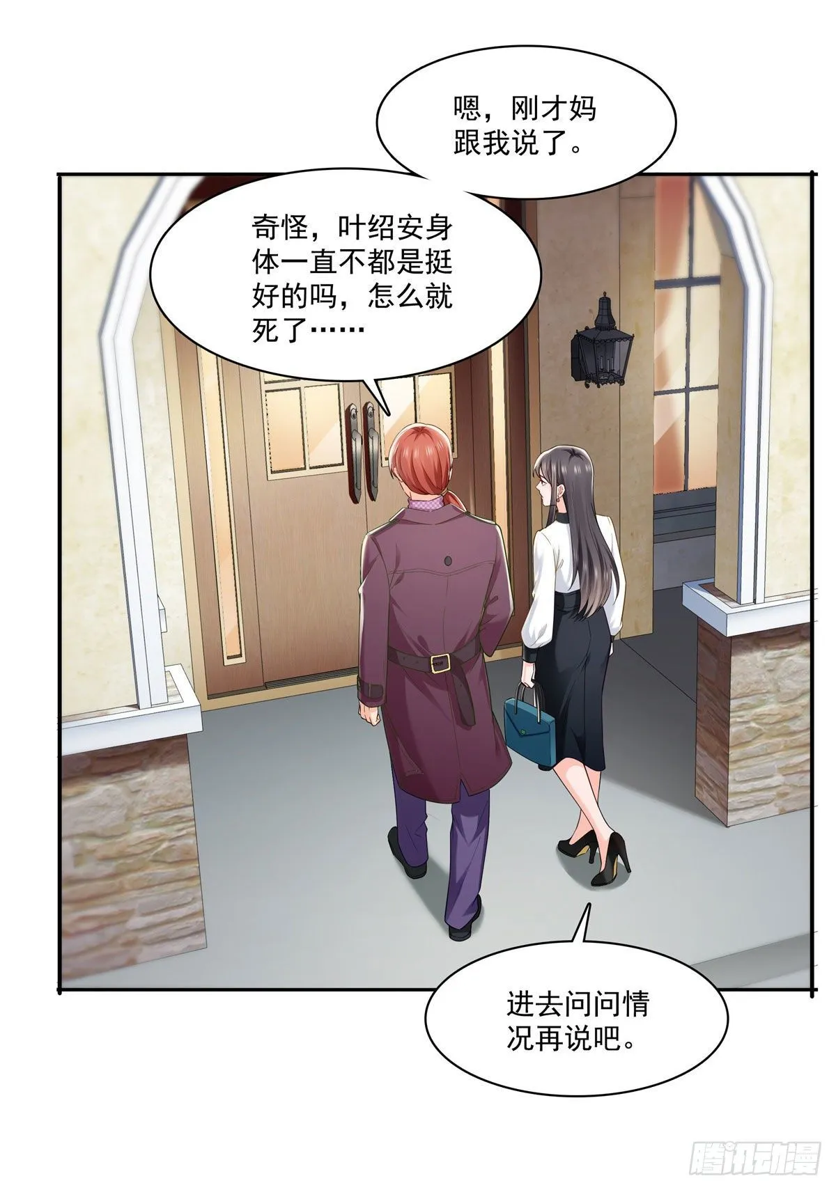 第259话 被人杀了 第17页