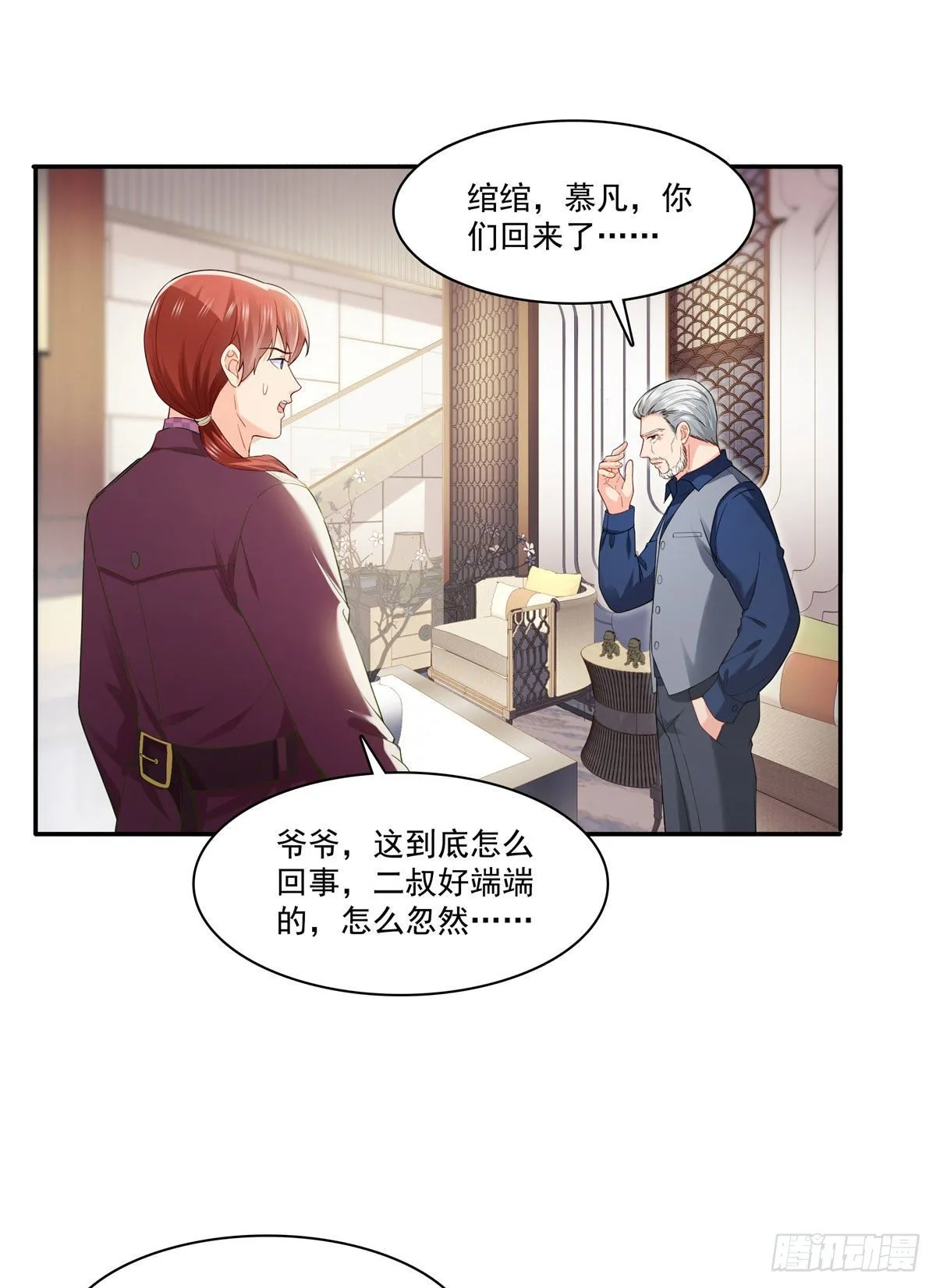 第259话 被人杀了 第19页