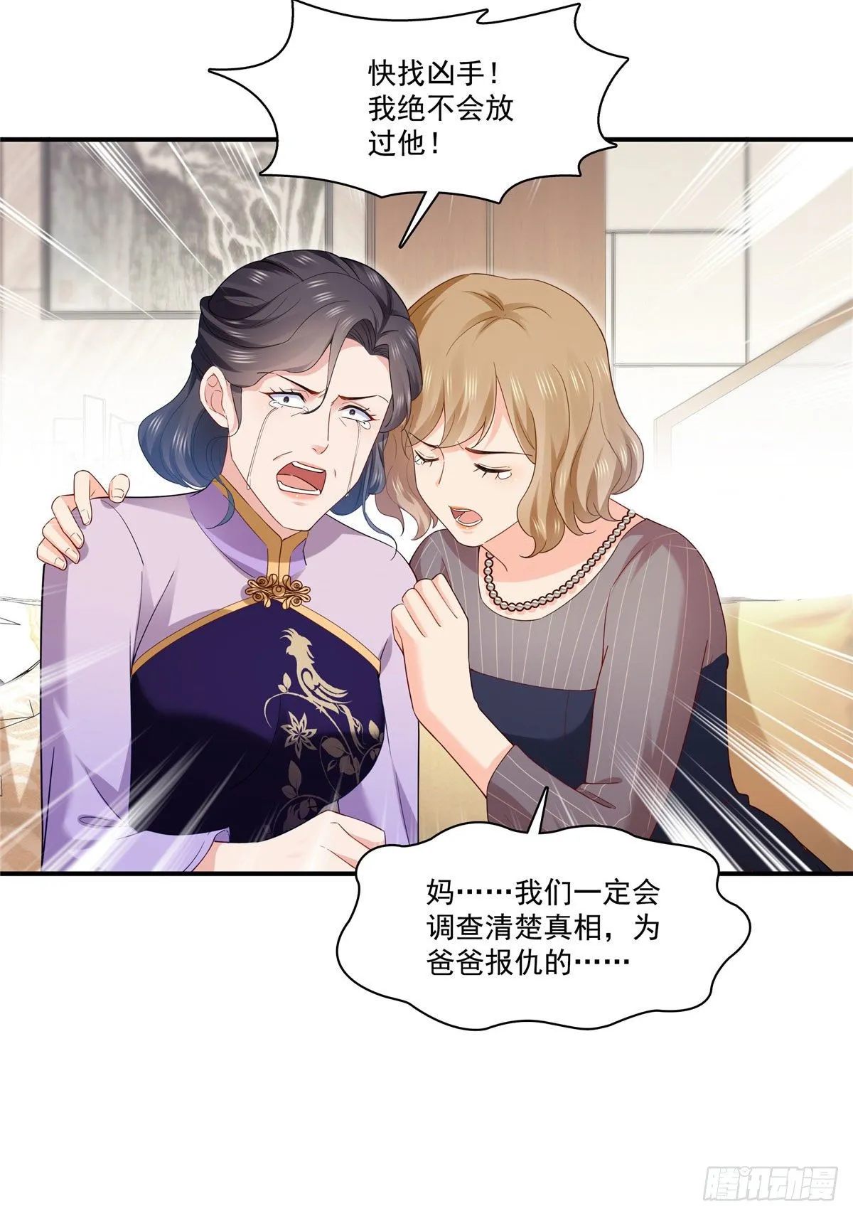第259话 被人杀了 第21页