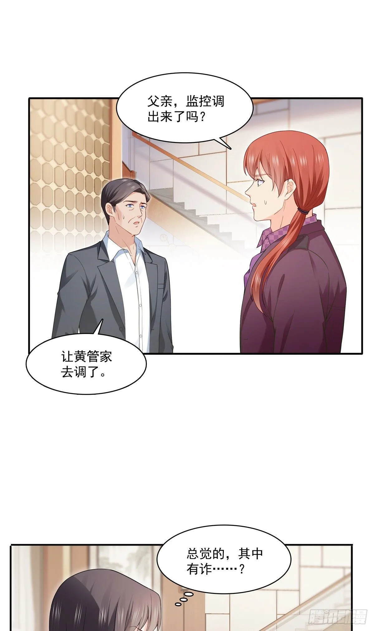 第259话 被人杀了 第22页