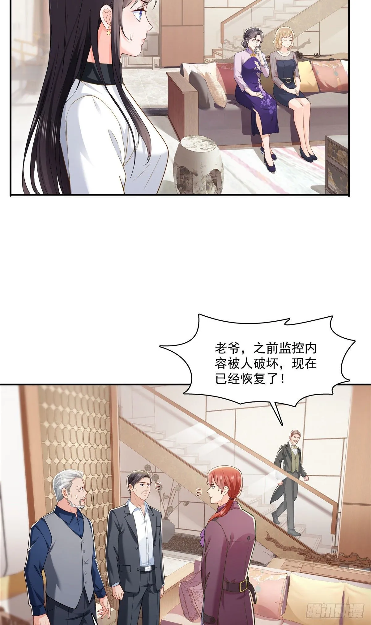 第259话 被人杀了 第23页