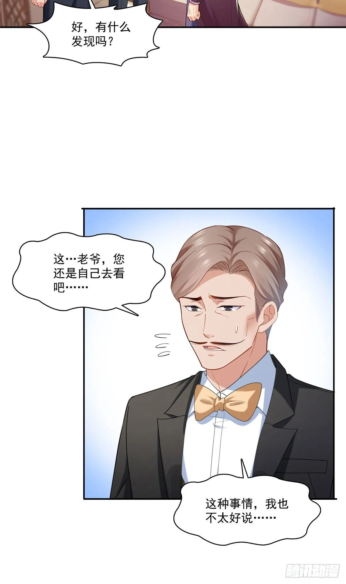 第259话 被人杀了 第24页