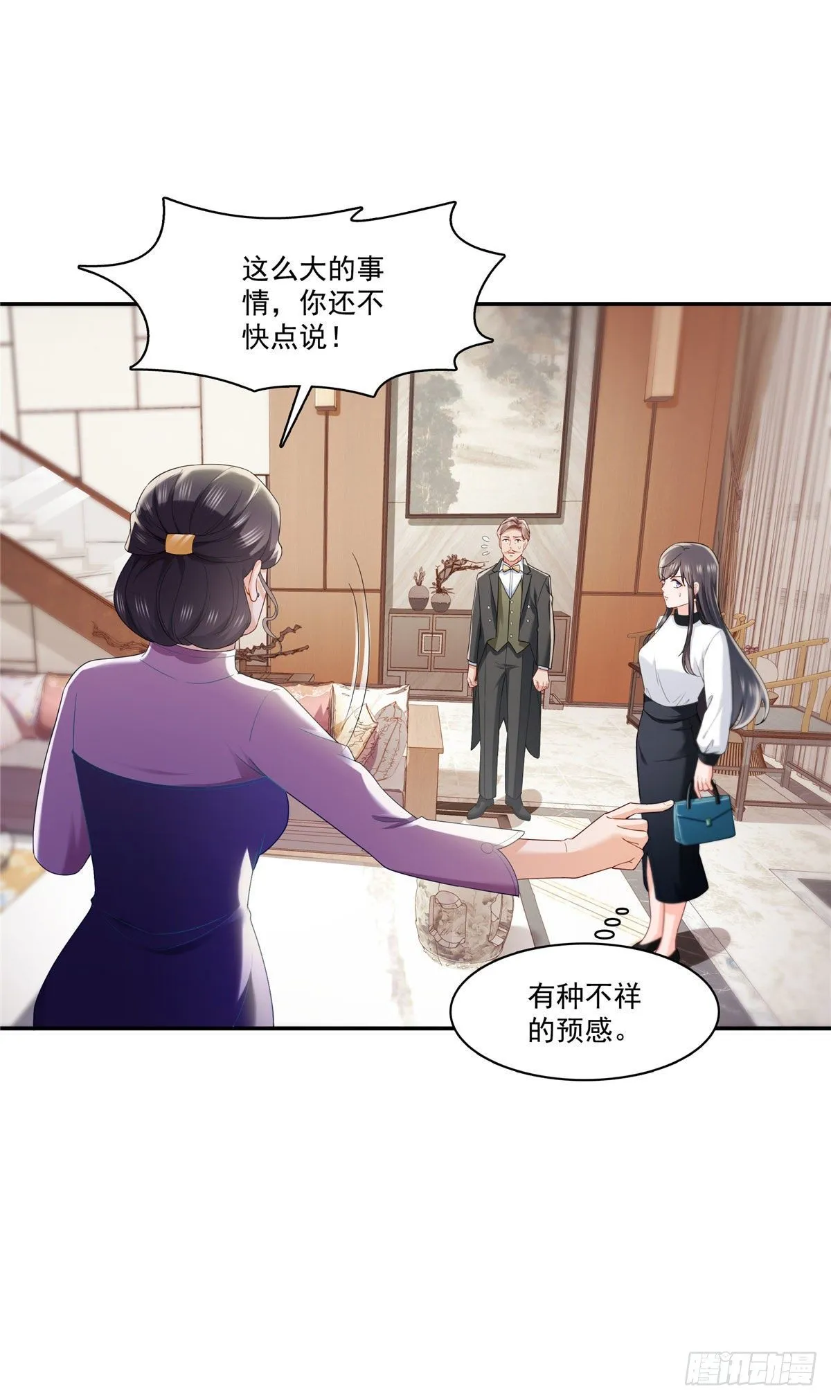 第259话 被人杀了 第25页