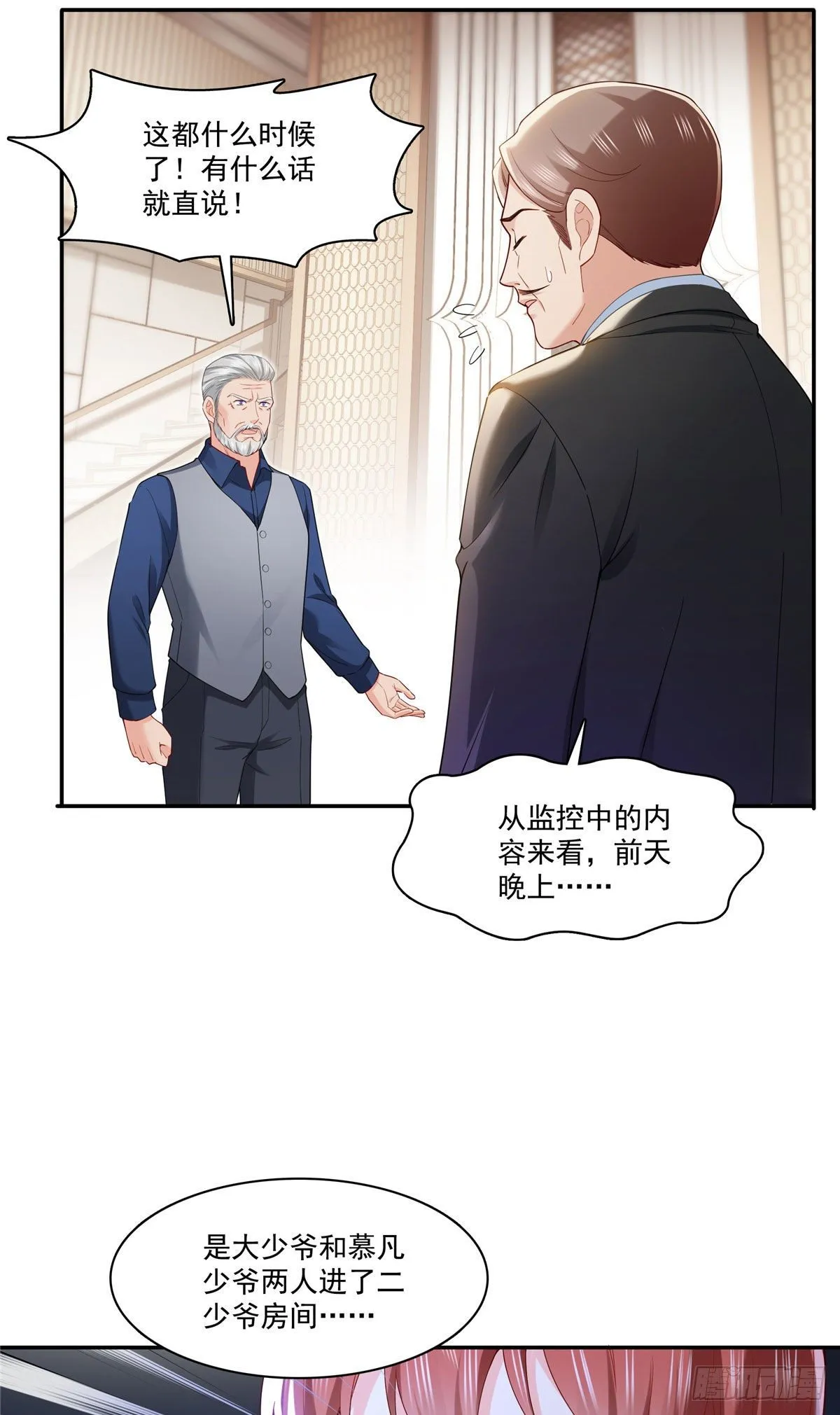 第259话 被人杀了 第26页