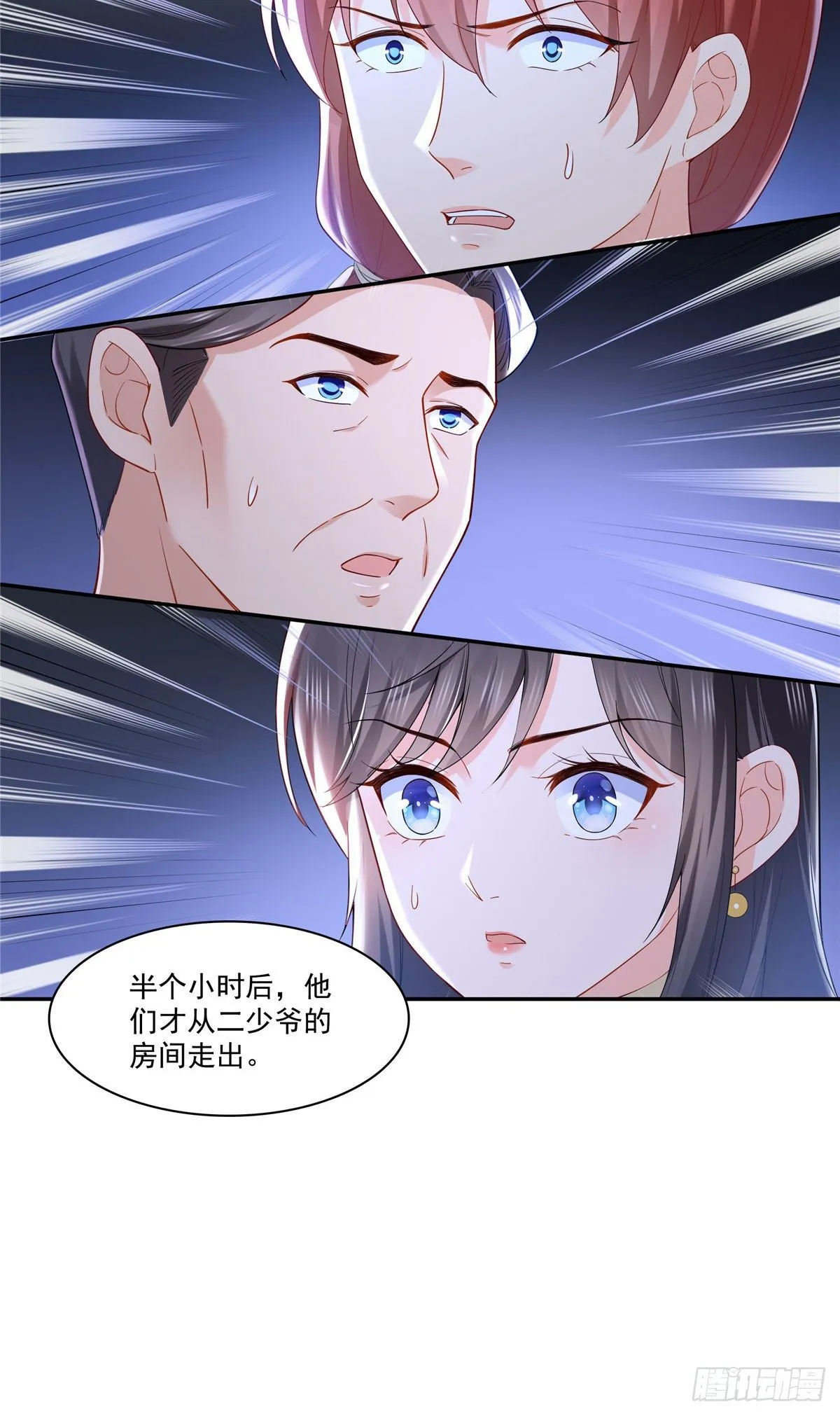 第259话 被人杀了 第27页