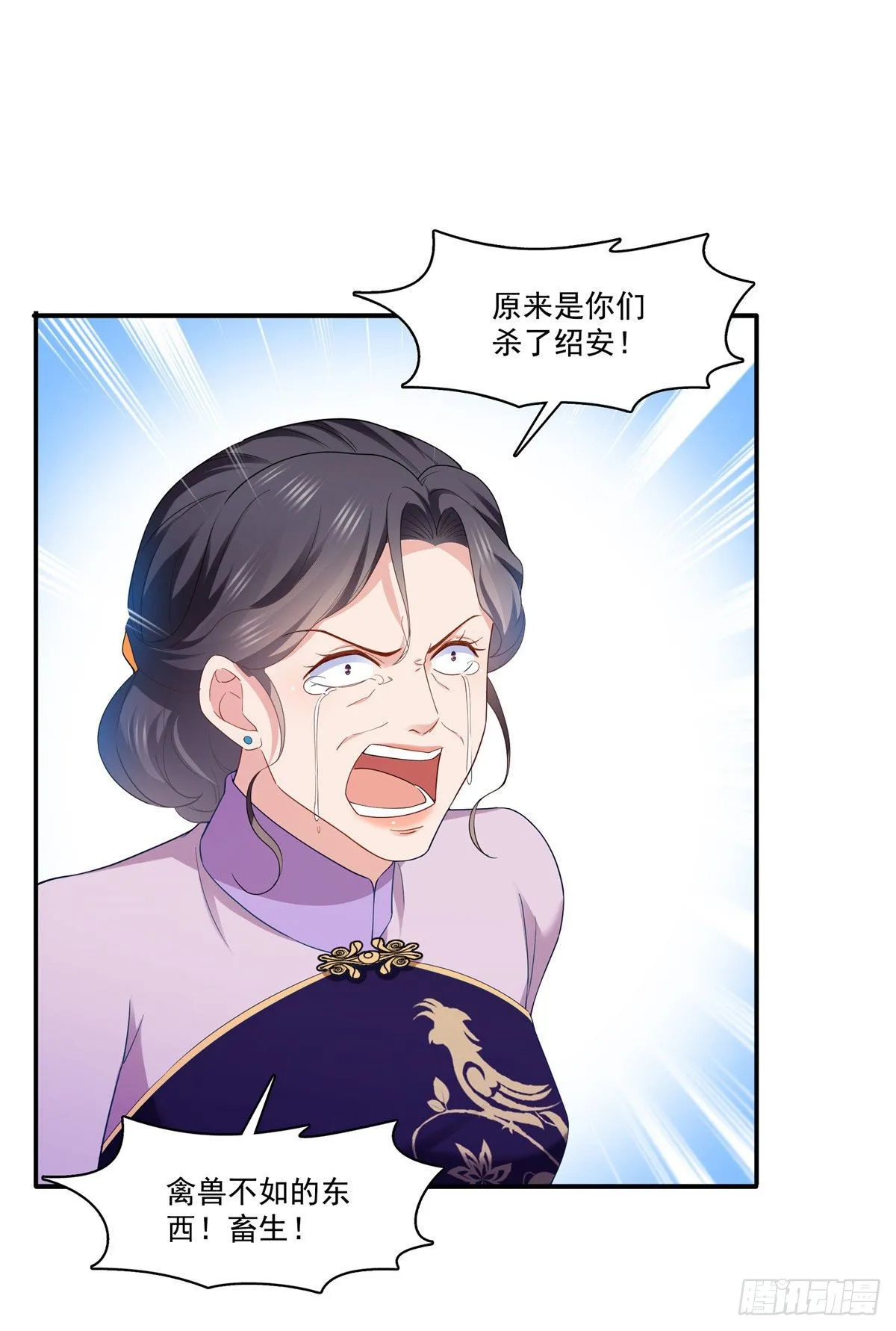第259话 被人杀了 第28页