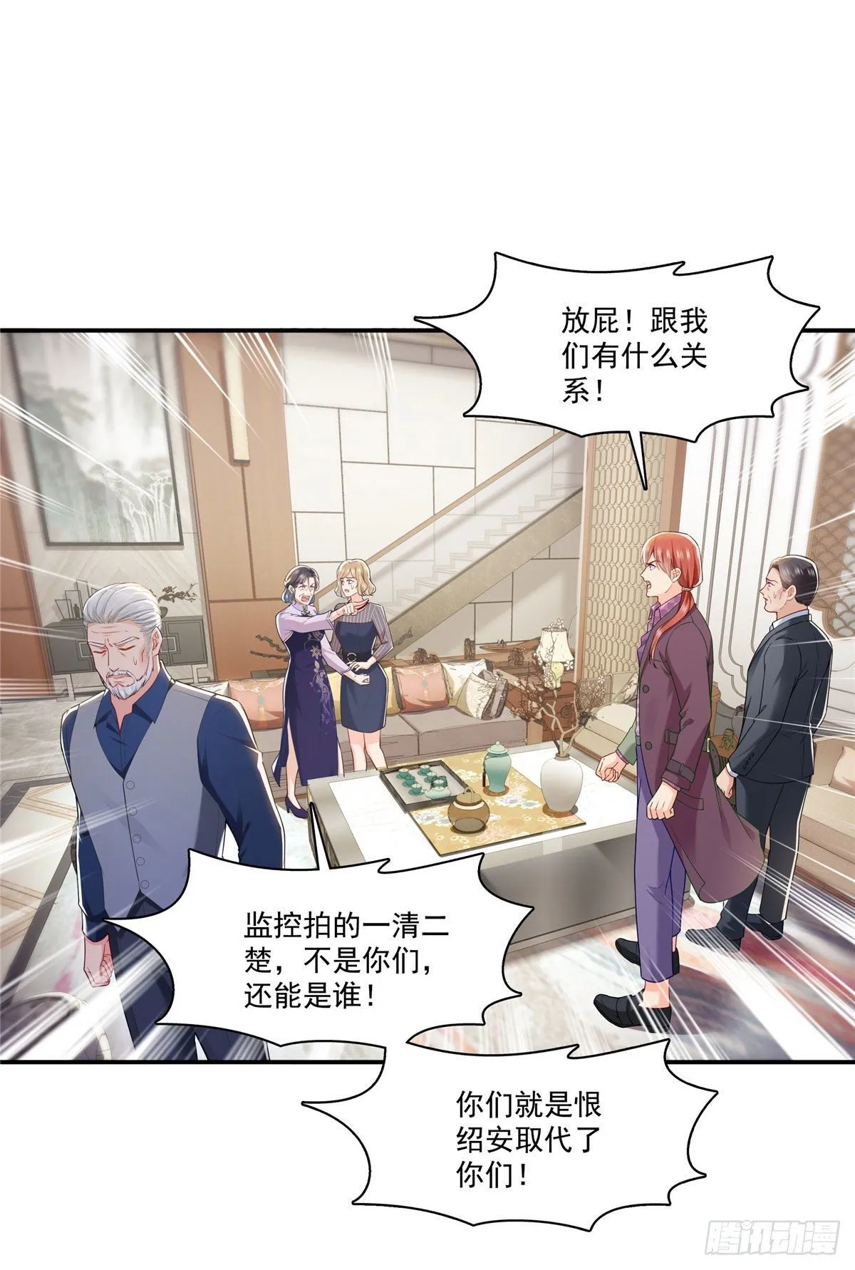 第259话 被人杀了 第29页